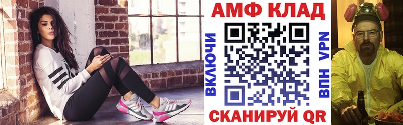 АМФЕТАМИН Розовый  Зуевка 