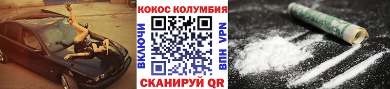Кокаин Перу  Зуевка 