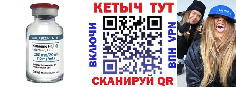 Кетамин ketamine магазин Зуевка