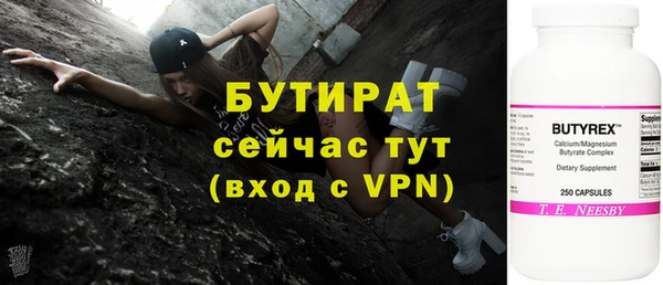 бутират Абаза