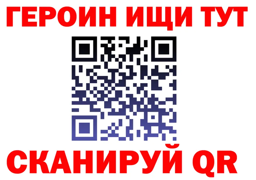 Героин белый ТОР даркнет OMG Зуевка