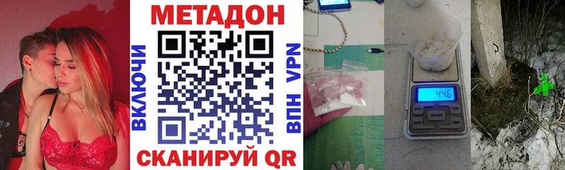 Метадон VHQ Зуевка
